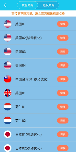 旋风加速器正版下载android下载效果预览图