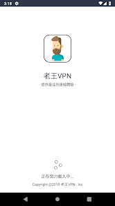 老王加速下载安卓版最新版android下载效果预览图